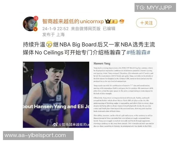 杨瀚森的英语能力是否足够适应留学生活的挑战与现实 杨瀚森的英语能力是否足够适应留学生活的挑战与现实