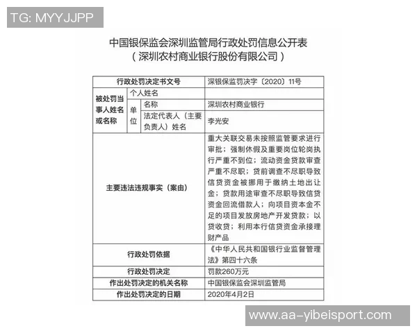 尤文图斯回应新罚单传闻称系旧案结案并下调罚金